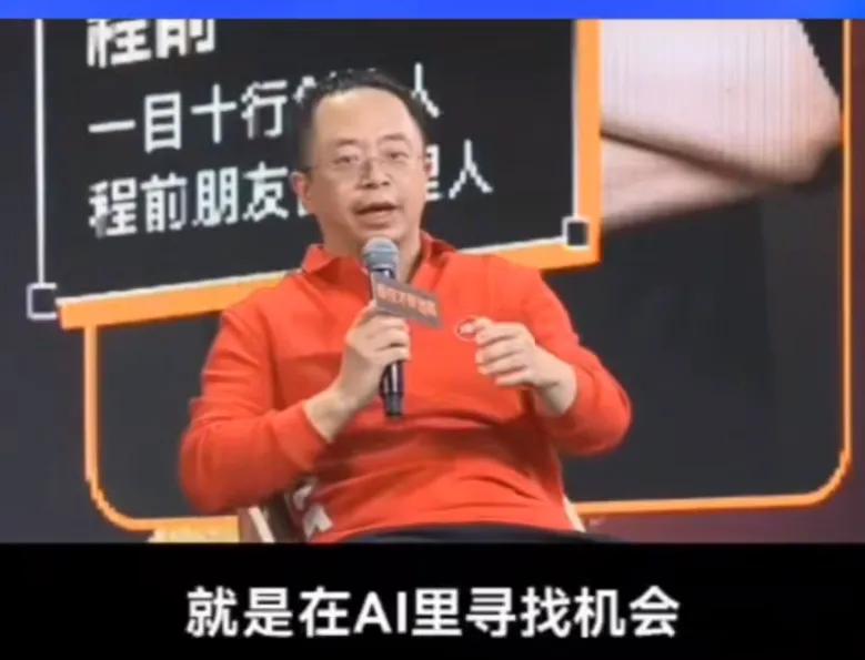 程前怼大佬引发闹剧，但更值得关注的，是大佬的AI观点