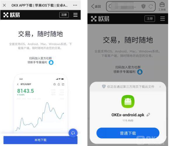 如何下载和注册比特币交易app