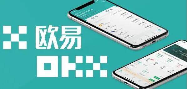 ouyi交易所苹果版 ouyiapp最新版下载安卓