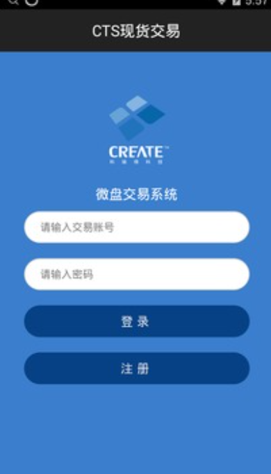 CTS现货交易app下载安装_CTS现货交易手机版v6.3.7下载app官网版