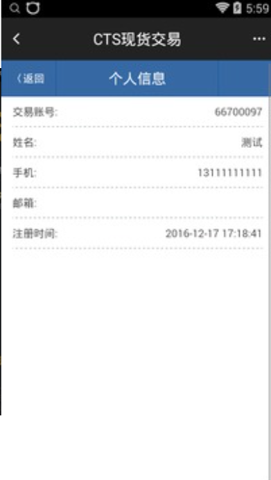 CTS期货交易所下载_CTS期货交易所ctp接口官方下载客户端