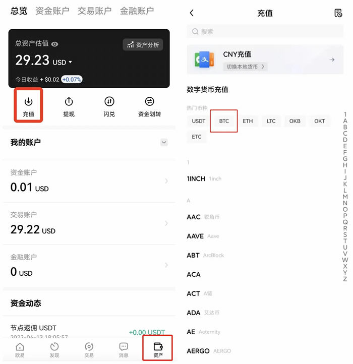 ouyi交易所苹果版 ouyiapp最新版下载安卓
