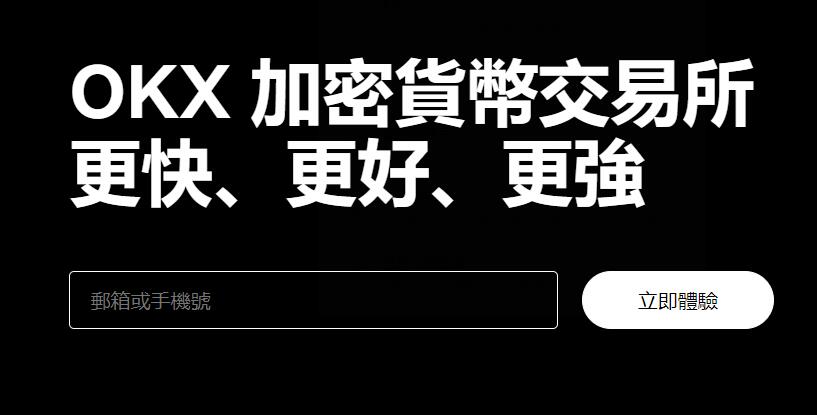 欧易appV6.22.0(高效交易并保障资产安全的平台)