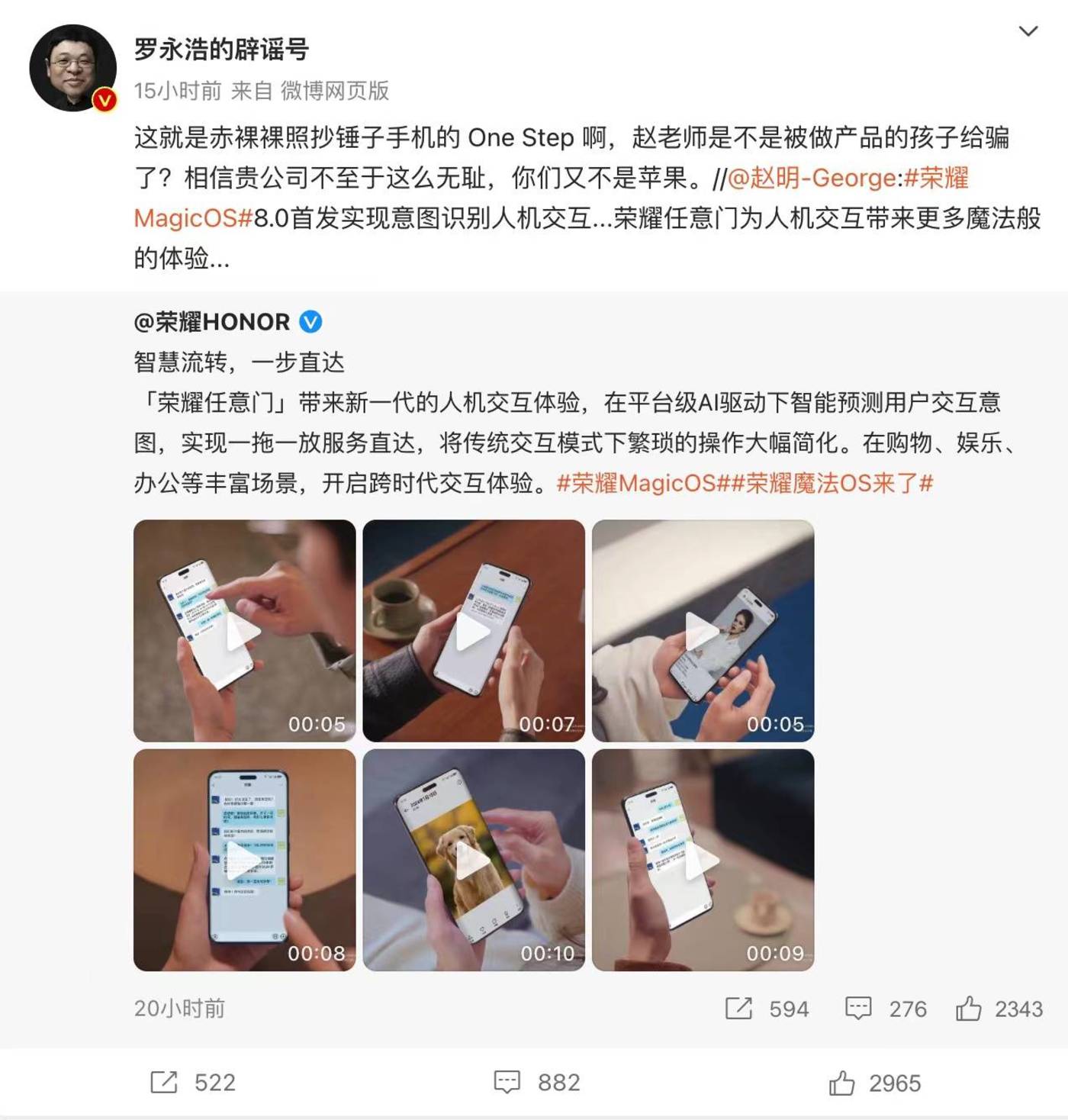 手机大模型撑不起“全村的希望”