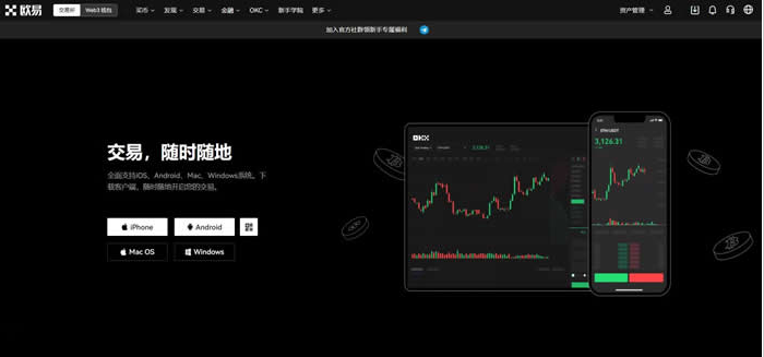 OK交易所怎么下载（OK交易所下载官网教程）