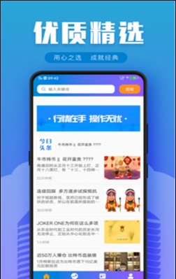 vv币交易所app下载 vv币交易所安全极速版免费下载安装