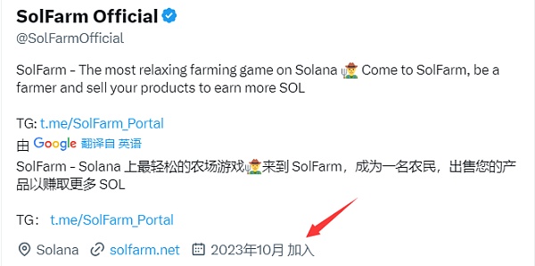 Sol链上SolFarm小游戏