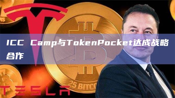 共同构建一个强大的全球Web3游戏生态网络