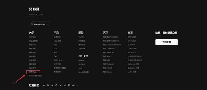 OK交易所怎么下载（OK交易所下载官网教程）