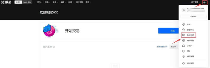 OK交易所怎么下载（OK交易所下载官网教程）