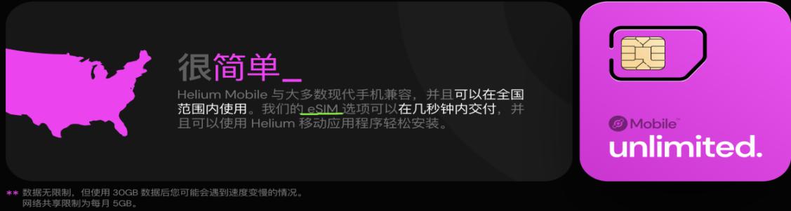 Solana与DePIN双重叙事、双飞轮币价上升模型 火热的Helium Mobile是新庞氏吗？