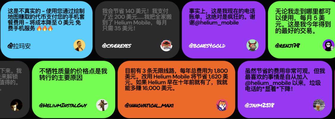 Solana与DePIN双重叙事、双飞轮币价上升模型 火热的Helium Mobile是新庞氏吗？
