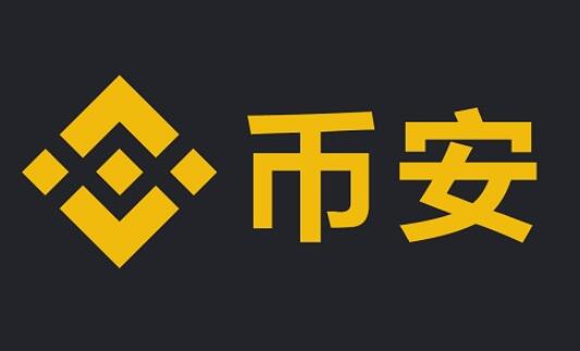 币binance|币binance交易所|币binance交易app官网下载地址