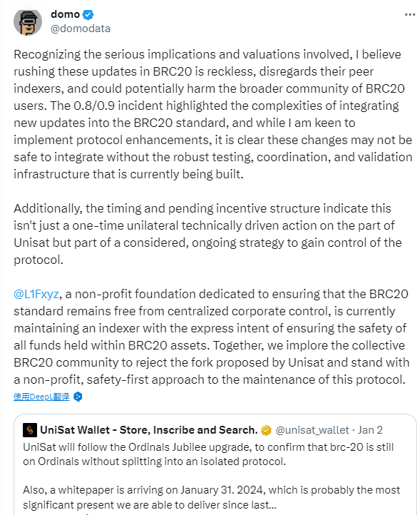 BRC-20 索引升级争议风波会导致「分叉」吗？