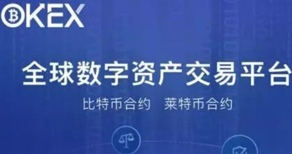 okb交易所app下载 OK交易软件v6.51.0下载