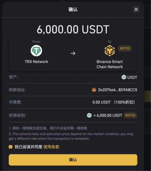 usdt交易所介绍