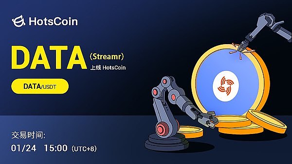Streamr (DATA) 在HotsCoin上线