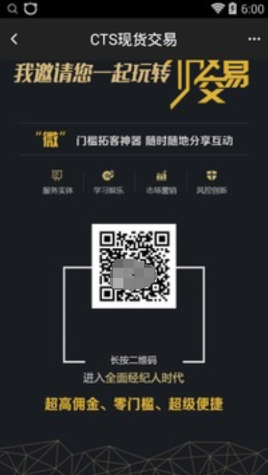 CTS期货交易所下载_CTS期货交易所ctp接口官方下载客户端