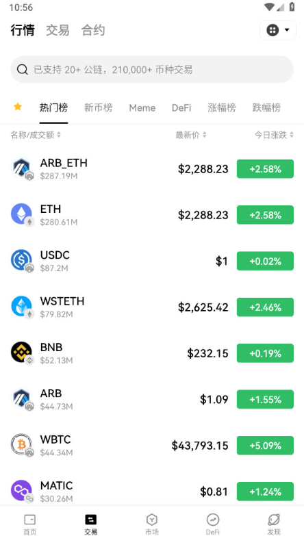 2.选择注册方式。通过电子邮箱地址、手机号码、以及apple或谷歌账户均可注册。