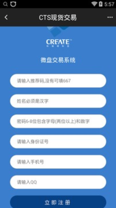 CTS期货交易所下载_CTS期货交易所ctp接口官方下载客户端
