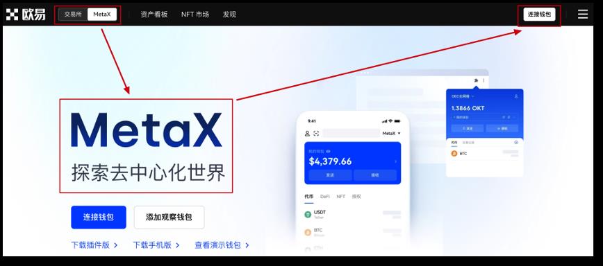 Okex钱包官网版下载_Okex钱包最新版下载v6.0.30