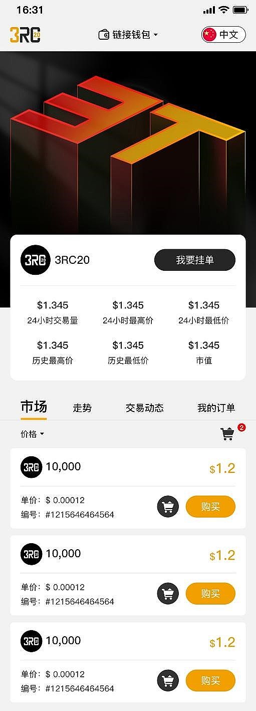 3T生态将发布3RC20铭文交易平台