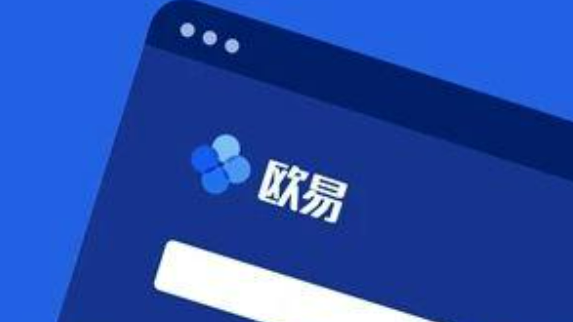 欧意交易软件v6.51.0下载