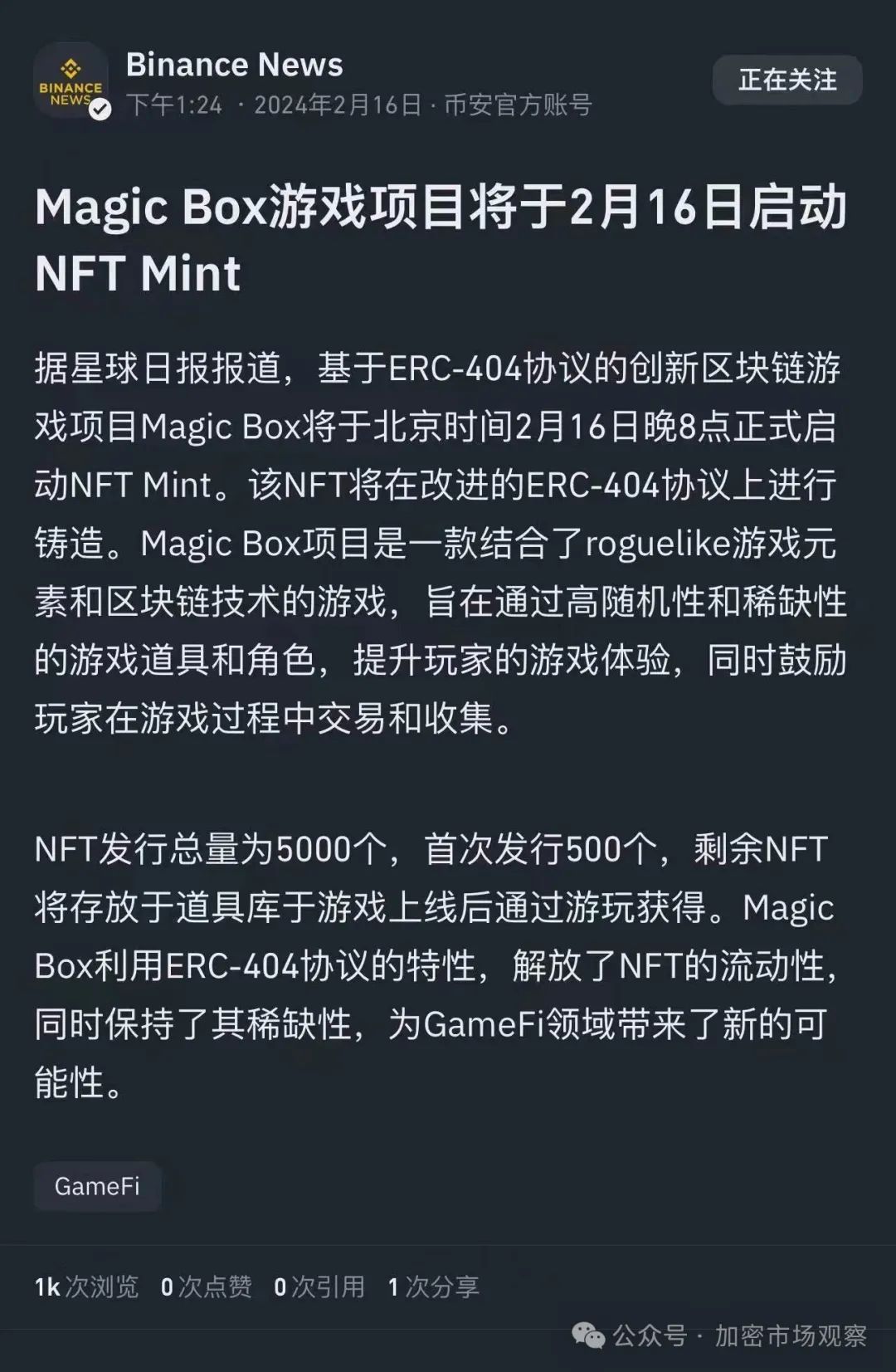 ERC-404流动性即正义