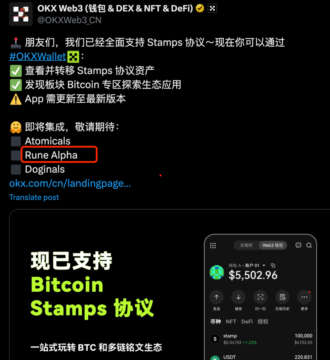 一文读懂比特币符文协议Runes