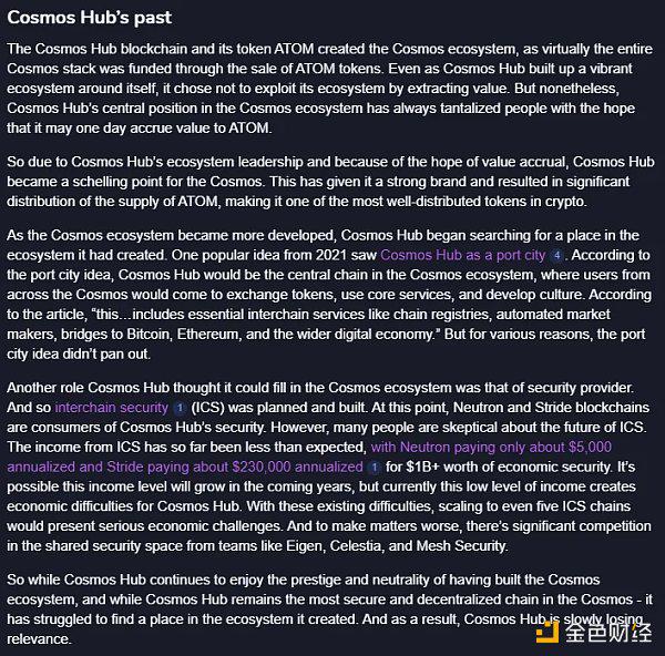 Cosmos和ATOM简介