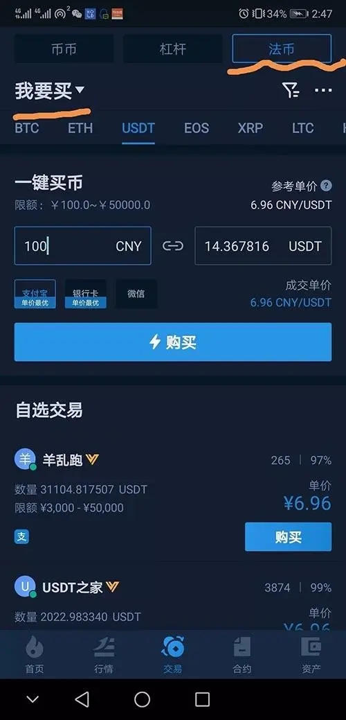 usdt在哪下载-中国可以下载的usdt