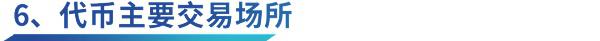 深度解析 Ondo Finance:Web3 投行的美债上链实践