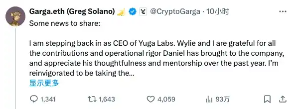 Yuga Labs联创再任CEO后公开信:BAYC的价值在于它的网络社群