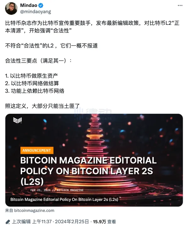 比特币Layer 2如何定义?