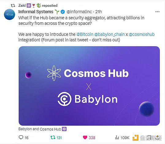 Cosmos和ATOM简介