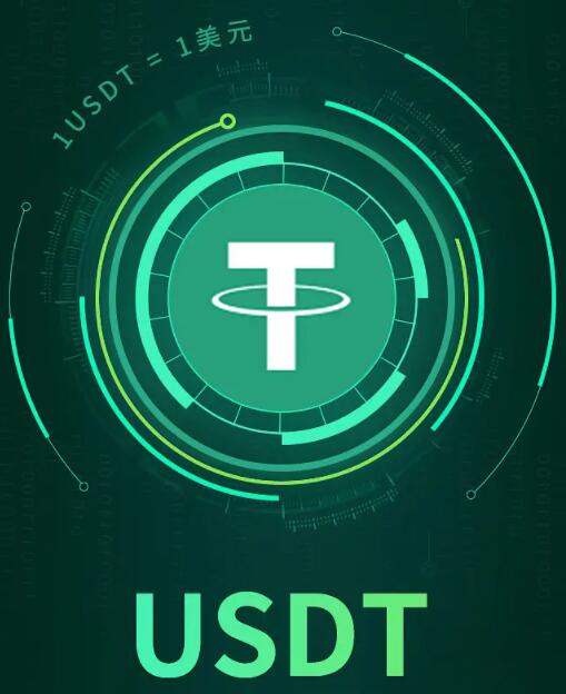usdt trc20_usdt币怎么下载V6.4.85