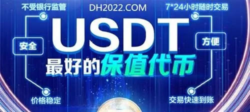 usdt官方下载在哪里下载