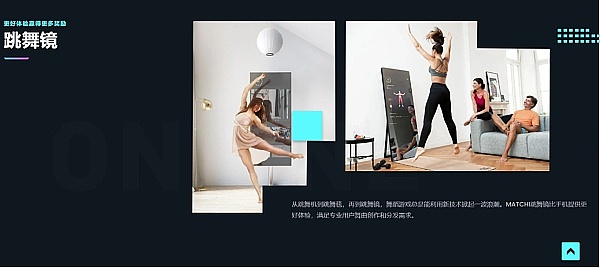 MATCHI是全球首个基于Web3的在线舞蹈健身游戏
