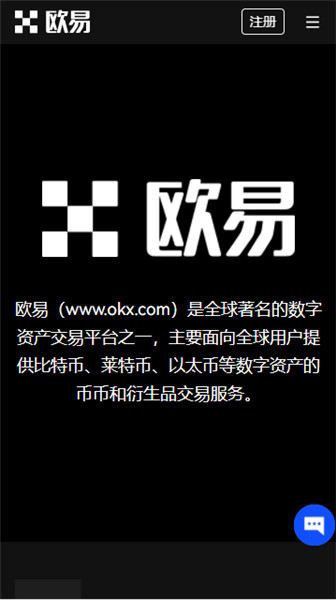 欧交易所app官方下载v6.1.64_区块链app下载_殴易交易所交易时间