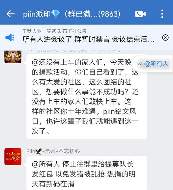 一文带你读懂比特币铭文piin的叙事及潜力