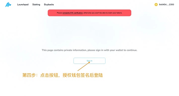 DAO Maker打新全流程
