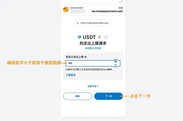 DAO Maker打新全流程
