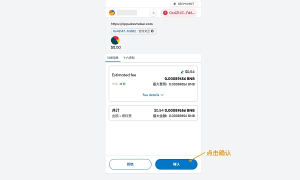 DAO Maker打新全流程