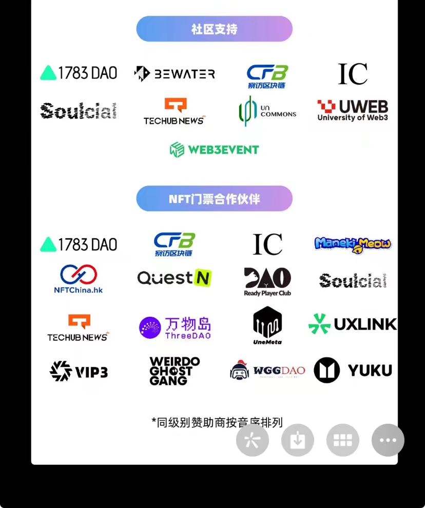 2024年度万向区块链HashKey香港Web3嘉年华