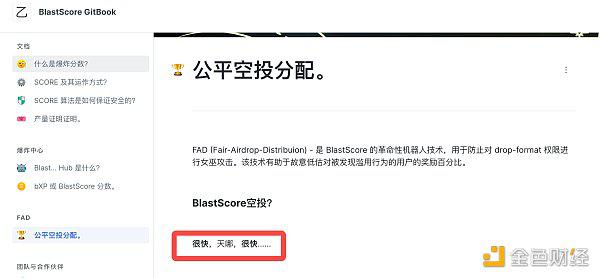 Blast主网上线 哪些生态项目值得考虑?