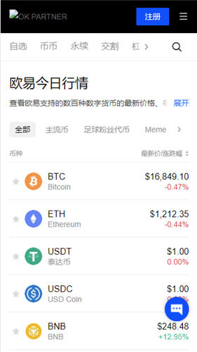 欧意app苹果下载V6.4.44_欧意tf版