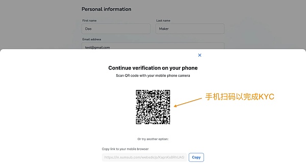 DAO Maker打新全流程