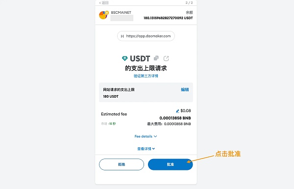 DAO Maker打新全流程