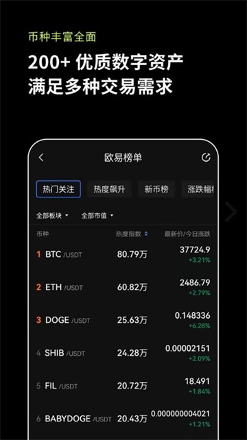 okex欧易_欧易下载官网_欧易下载安卓版6.1.17