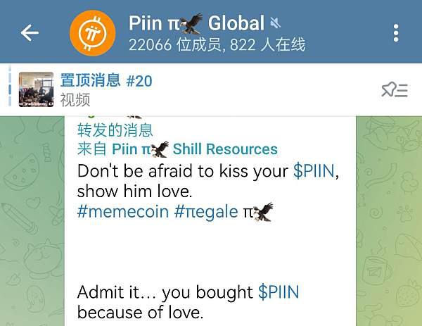 一文带你读懂比特币铭文piin的叙事及潜力